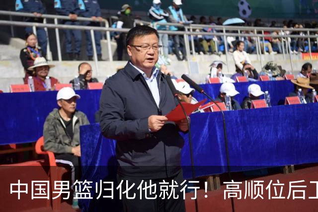 中国男篮归化他就行！高顺位后卫，长相像华人，血统比李凯尔还正