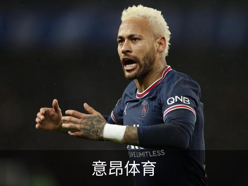 意昂体育介绍